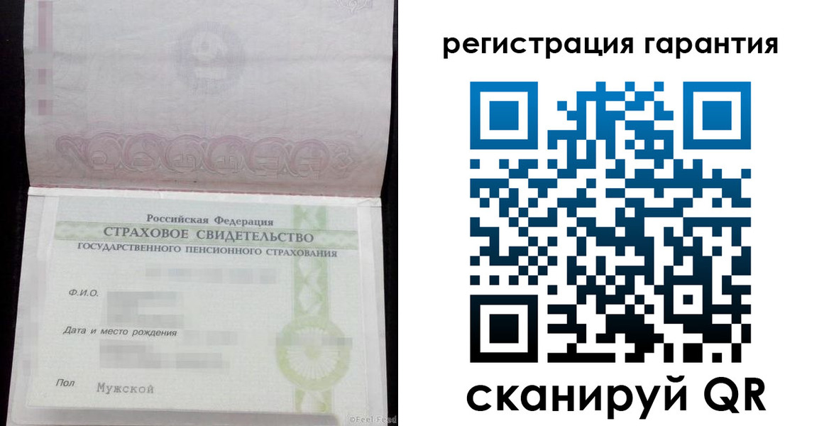 прописка для кредита в Челябинской области