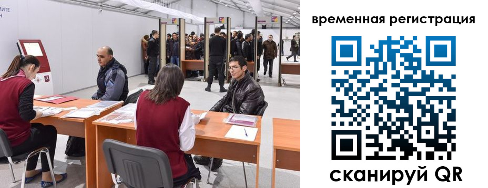 временная регистрация для всех в Челябинской области