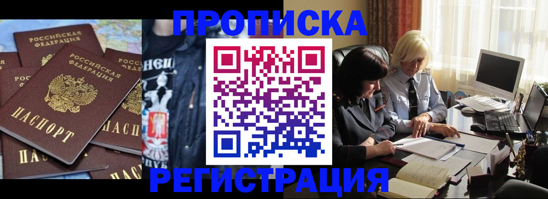 временная регистрация в квартире в Челябинской области