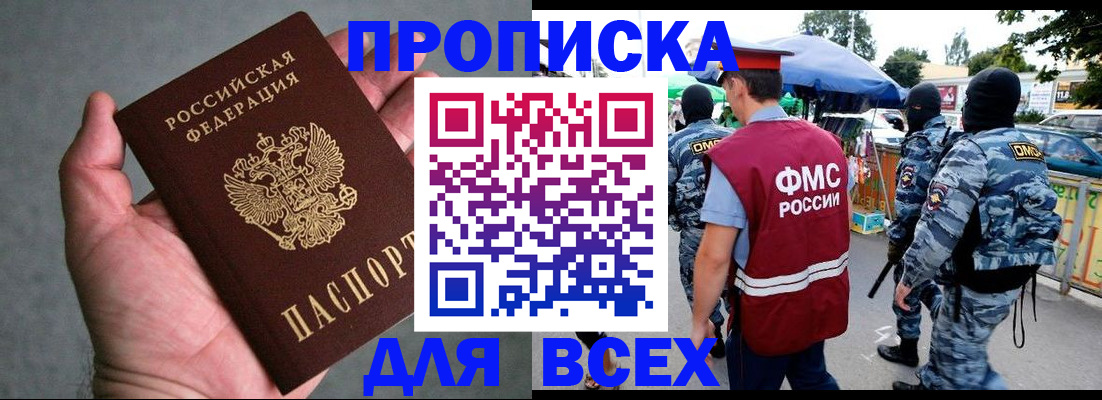 временная прописка в Челябинской области