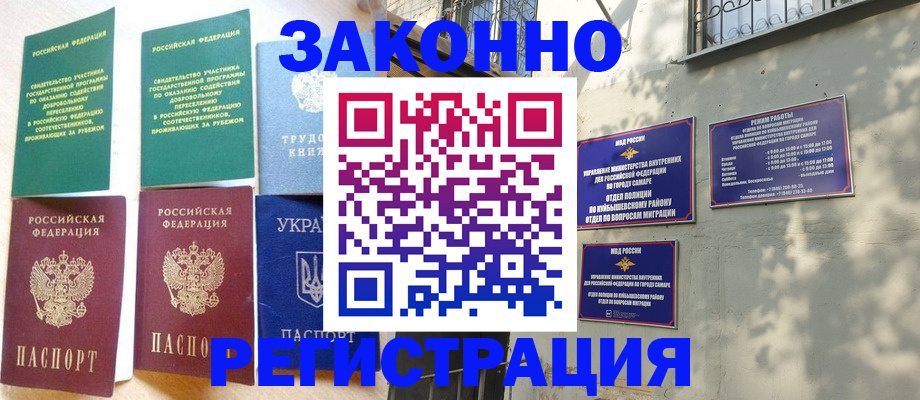 временная регистрация поиск в Челябинской области