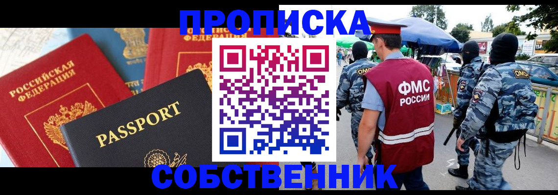 прописка поиск в Челябинской области