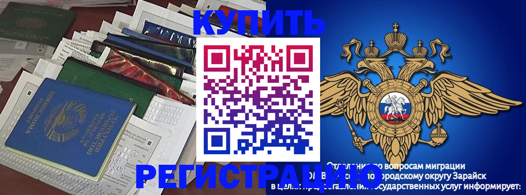 прописка в Челябинской области