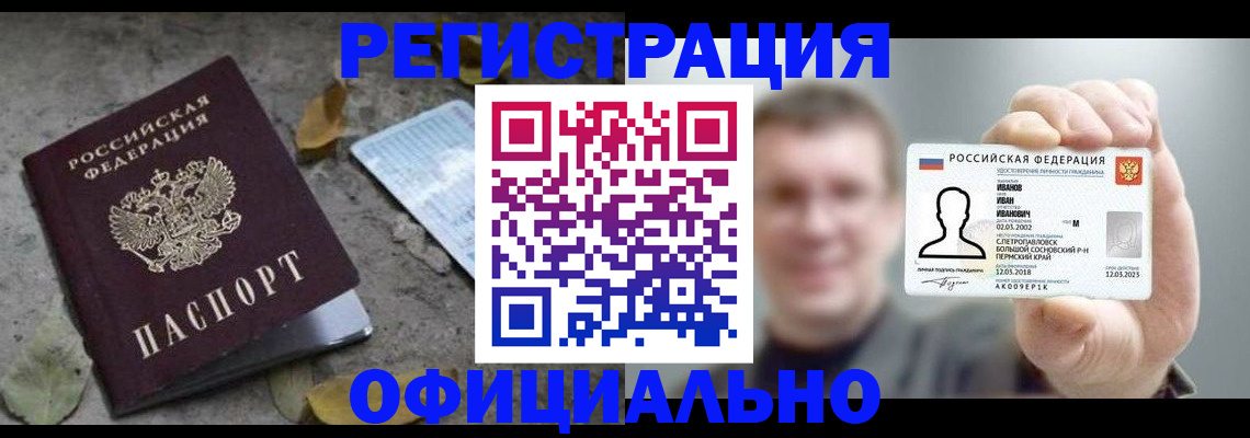 прописка в квартире в Челябинской области