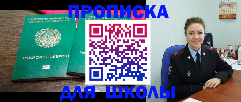 регистрация для дет. сада в Челябинской области