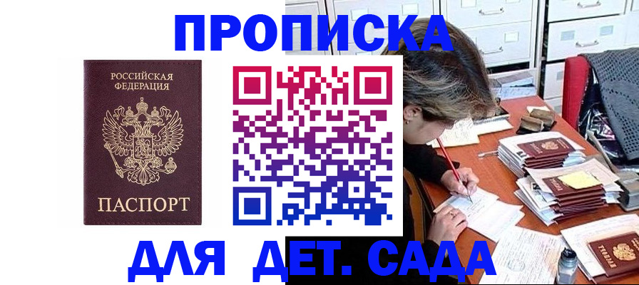 временная регистрация надежно в Челябинской области
