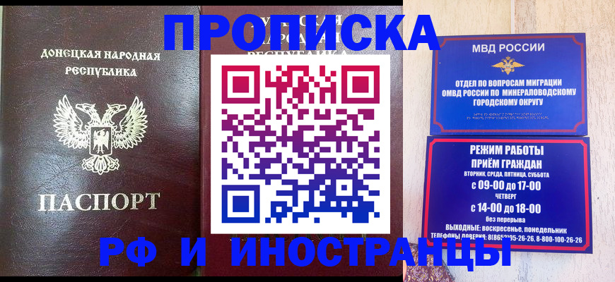 временная регистрация для всех в Челябинской области